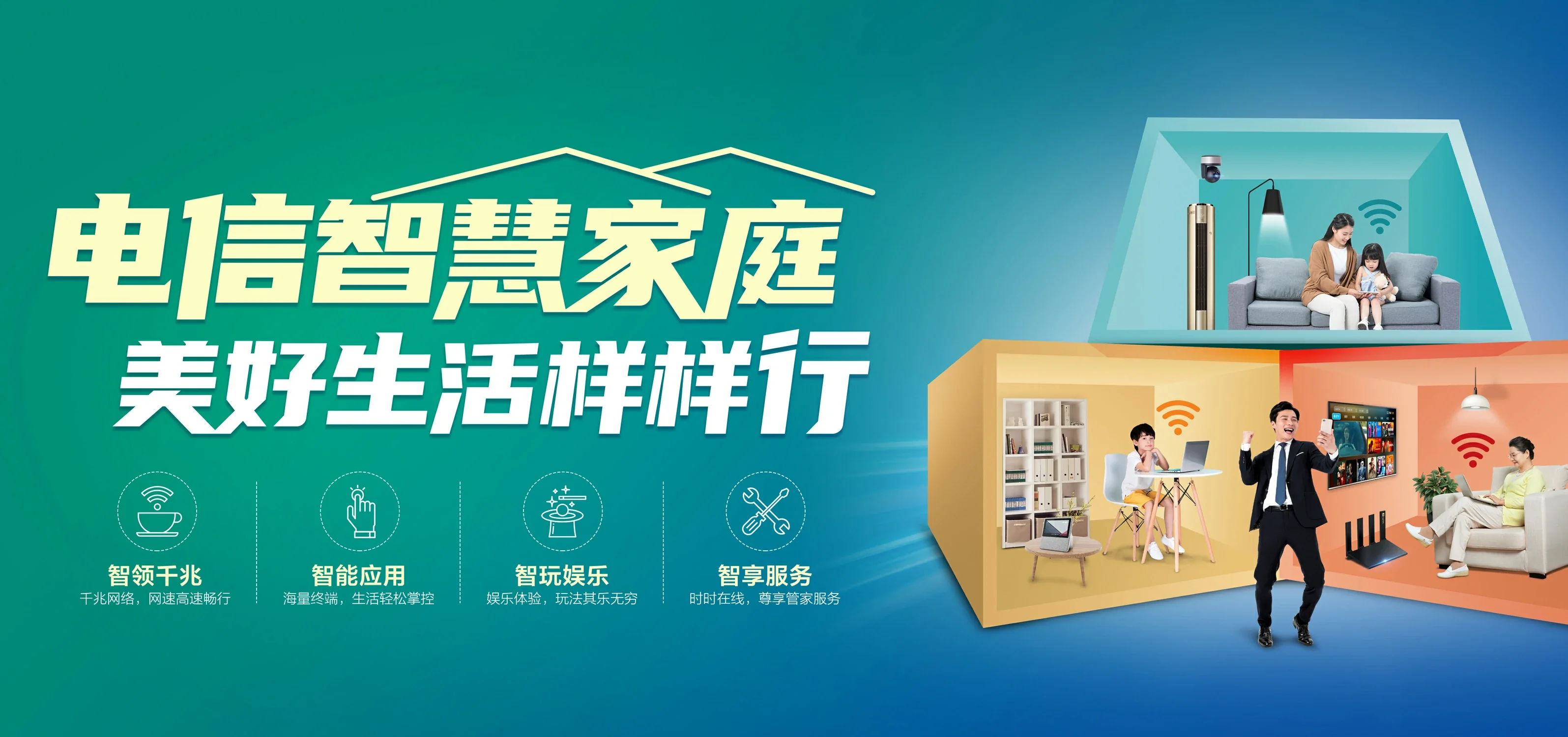 中国电信 益阳电信宽带 宽带套餐
